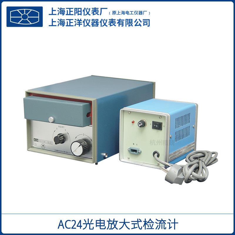 AC24型直流光电放大式检流计授权直供