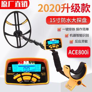 金属探测器地下探宝ACE800I手持式寻宝器黄金银元地探探测仪