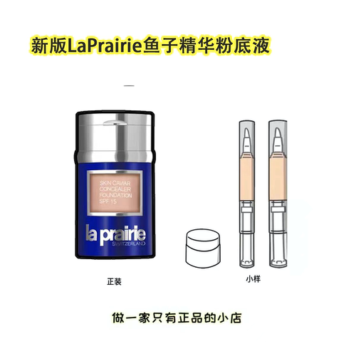 莱珀妮精华粉底液小样nc05试用装