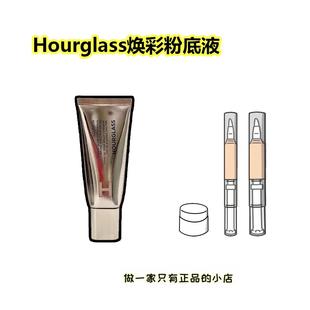 Hourglass25年新品焕彩养肤粉底液小样光泽粉霜有色面霜试用装1号