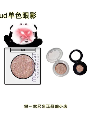 爆闪亮衰败城市ud牛郎眼影鸢尾蝶单色小样茶牛郎钻石狗月光石高光