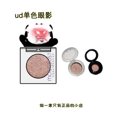 新版！牛郎眼影小样钻石狗茶牛郎