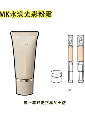 新品rmk粉底霜小样水漾光彩光采粉霜粉底液100光泽遮瑕奶油试用装