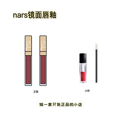 nars唇釉小样新品水雾321试用装