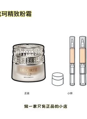 新版AQ黛珂精致粉霜小样养肤持久保湿细腻贵妇赋活粉底霜300试色