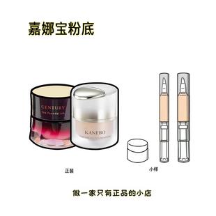 新版嘉娜宝twany世纪粉霜小样臻萃粉底霜养肤持久控油OCA试用装