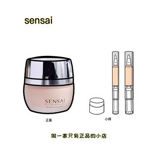 嘉娜宝Sensai粉霜小样丝光溢彩粉底液干皮遮瑕持久控油养肤试用装
