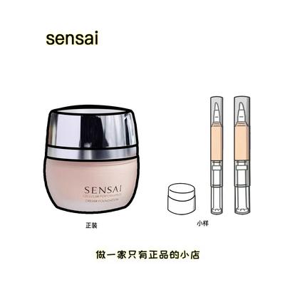 嘉娜宝Sensai粉霜小样cf11试色