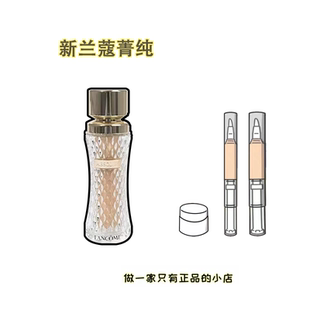 100 滋润养肤遮瑕 兰蔻菁纯粉底液小样试色粉霜OLIVE 25年新款