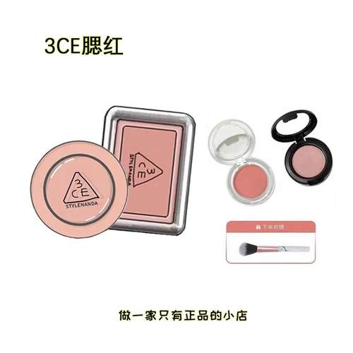 正品3ce腮红小样monopink裸粉色
