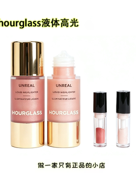 Hourglass高光液divine小样试色