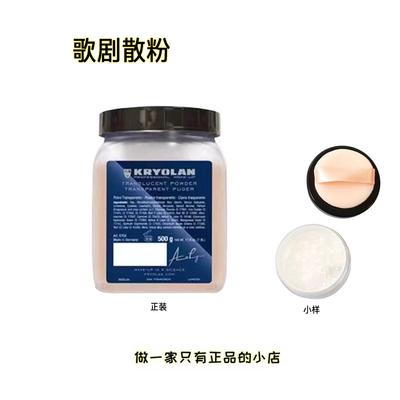 歌剧魅影散粉小样定妆蜜粉TL1