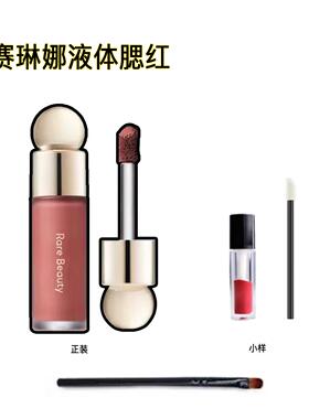 Rare Beauty液体腮红小样赛琳娜液体高光Bliss/Hope提亮显色持久