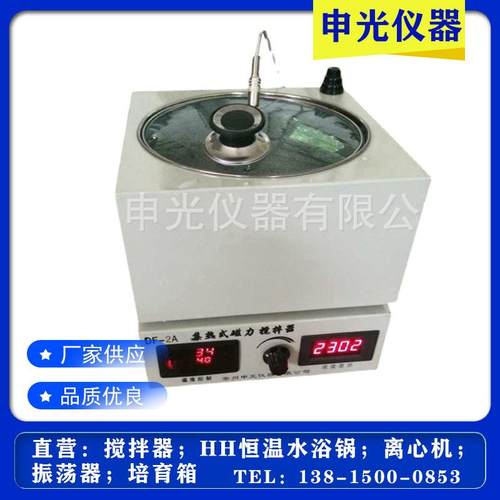 磁力搅拌器厂家DF-2A集热式磁力搅拌器四孔磁力搅拌器