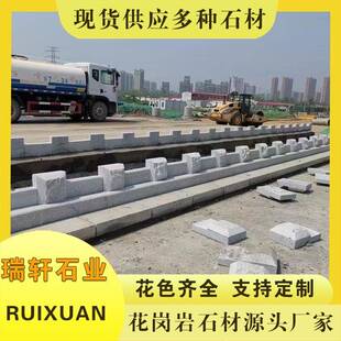 芝麻白荔枝面异形路沿石雕刻回文石材景点河道压顶石市政工程