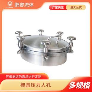 DN800常压人孔304不锈钢卫生级双压条单锁观察孔厂家