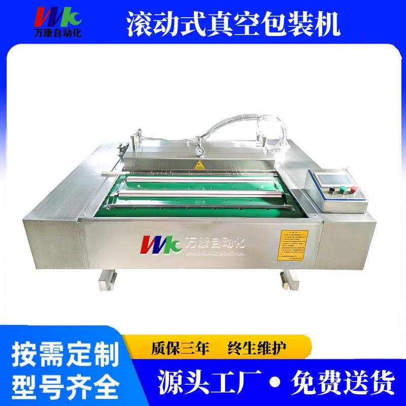 连续式鲳鱼真空包装机鱼片甲鱼真空包装设备牛杂滚动真空包装机