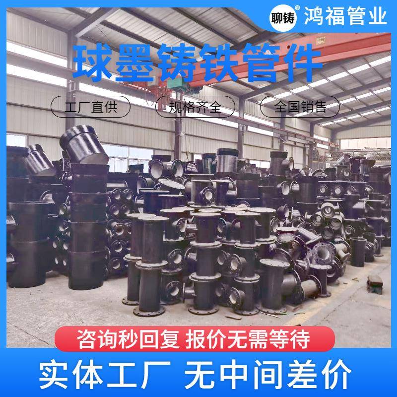 T型球墨铸铁管件出口型球墨管配件表面环氧喷涂及沥青漆防腐