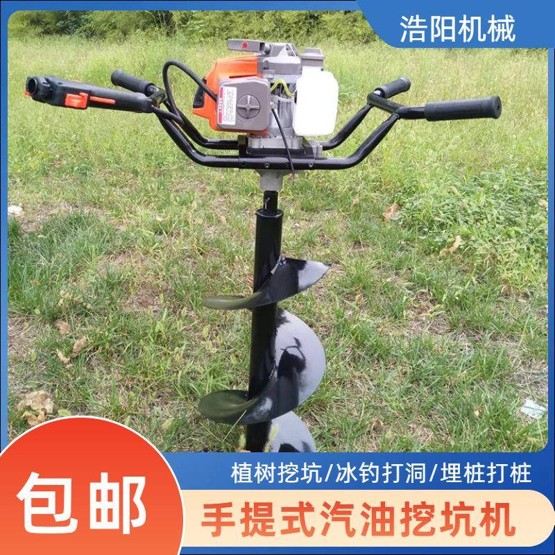 园林绿化栽树挖坑机轻便式土地打眼机63CC两冲程汽油挖坑机