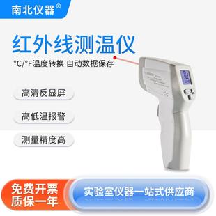 红外线测温仪工业高精度手持测温枪水油检测仪家用温度计