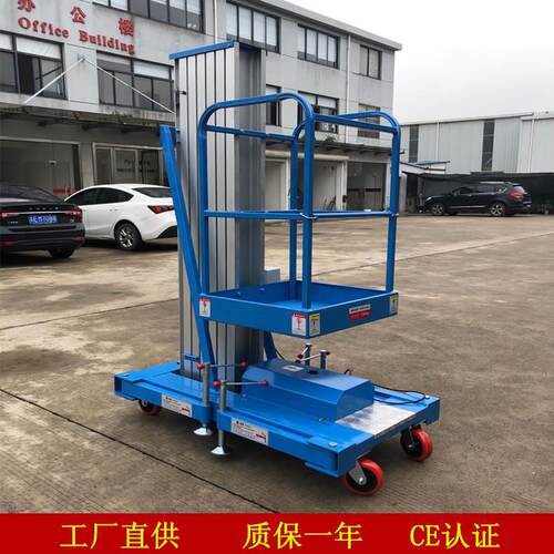 单桅铝合金升降台苏州厂家直供室外自动铝合金高空作业升降平台