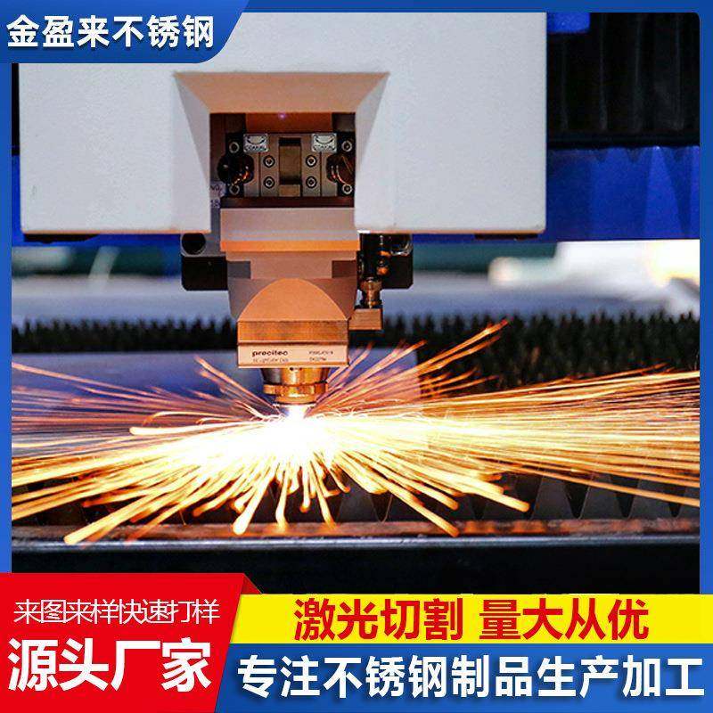 激光切割加工不锈钢五金配件铝板加工不锈钢板冲孔折弯饭金件厂家,基础建材,其它,淘宝优惠券,粉丝福利购,淘宝优惠卷