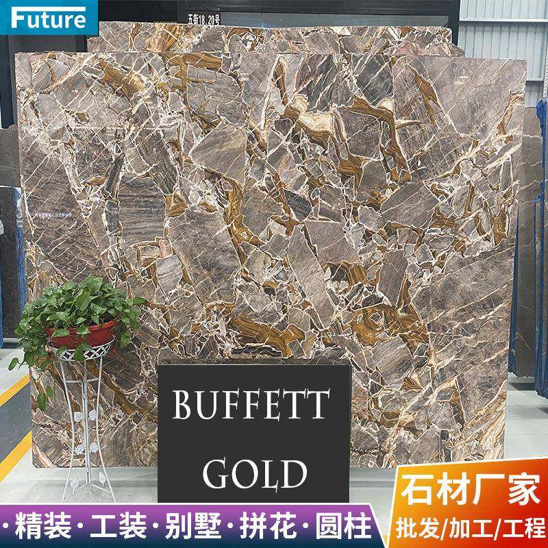 天然大理石板材巴菲特金色奢石石材加工飘窗台面桌过门槛别墅,基础建材,其它,淘宝优惠券,粉丝福利购,淘宝优惠卷