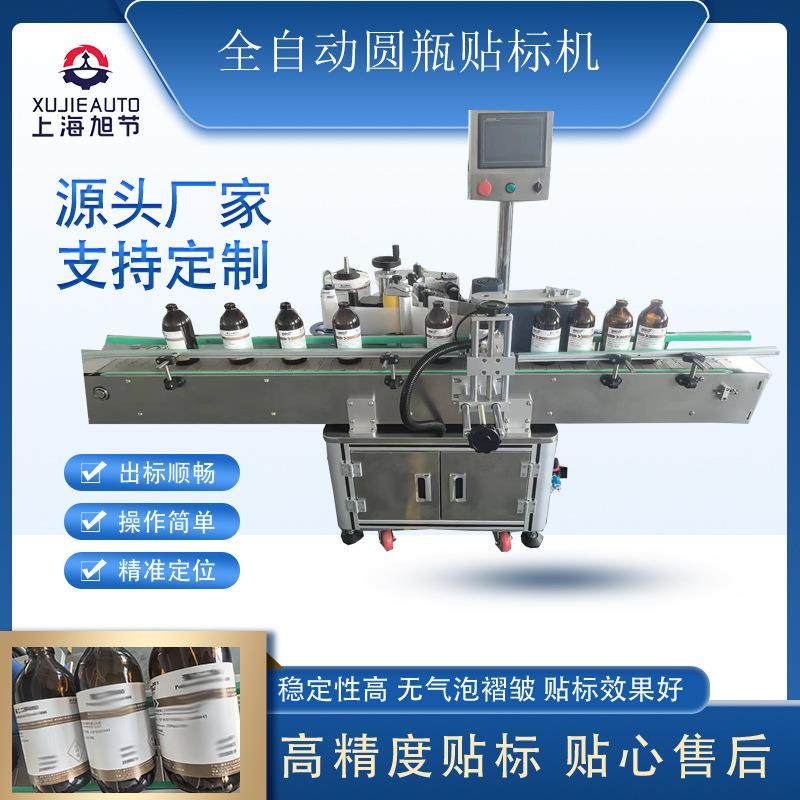农药瓶全自动裹贴标签机器不干胶商标自动化贴标打印日期一体机