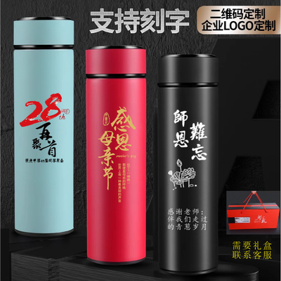 不锈钢保温杯定制刻字礼品批发