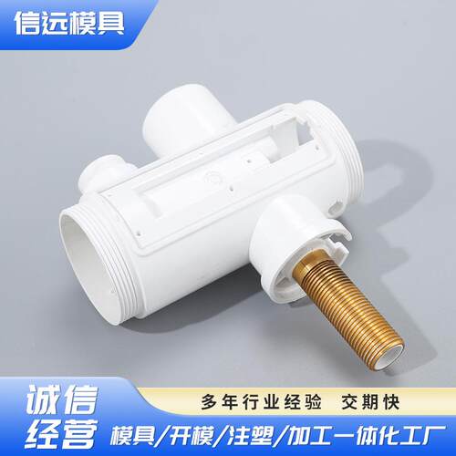 187各类电热水头壳体龙配件制造家 余姚居塑用品模具 胶产品注塑