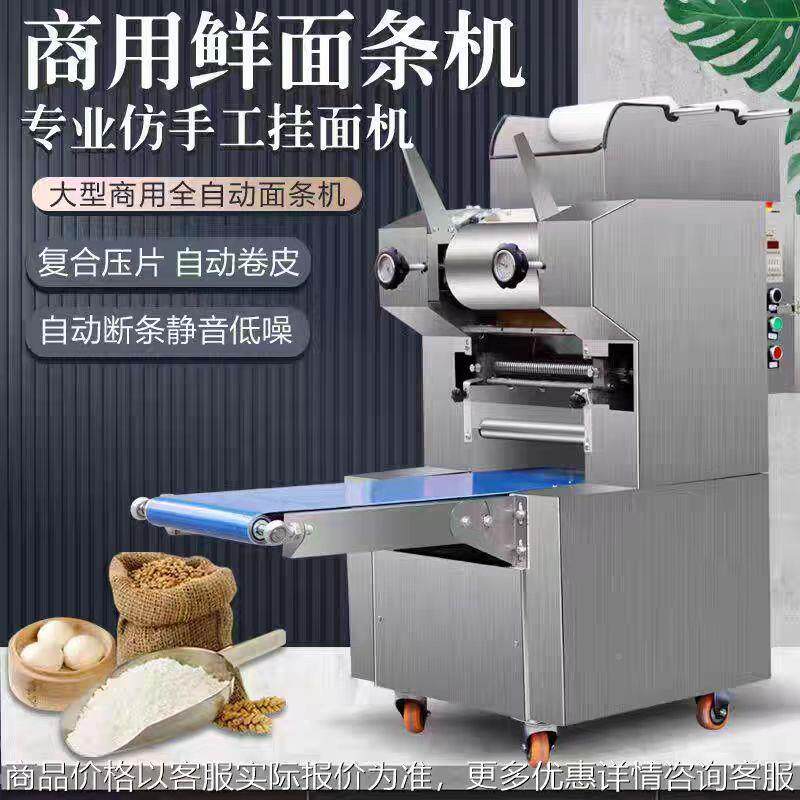 日式389面机商用全拉自动新条款压面机馆专用面鲜面条机商用自动