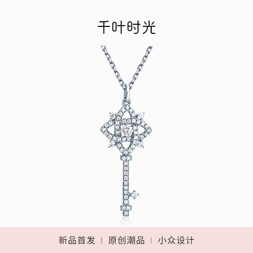 千叶珠宝项链银925合成立方氧化锆链牌星芒之钥轻奢感颈饰