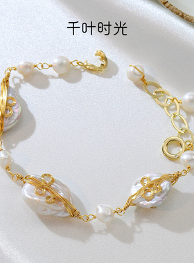 千叶珠宝巴洛克珍珠手链天然淡水异型手链手饰礼物小众设计女款