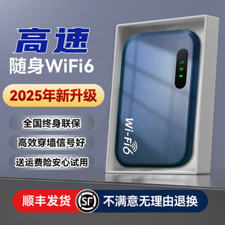随身WiFi便携无线网络2025新款官方正品无限通用4G流量上网卡适用于小米华为笔记本高端wifl车载充电宝热点