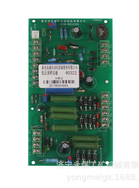 众诚40332低压采样板 BXBD-800/1140(660)/BXB系列低压采样总板