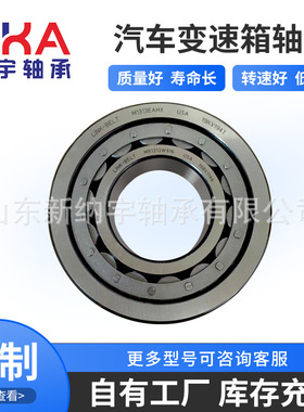 RNUP0709V 8098302104 RNU080422-3 RNU10552SO? 变速箱轴承