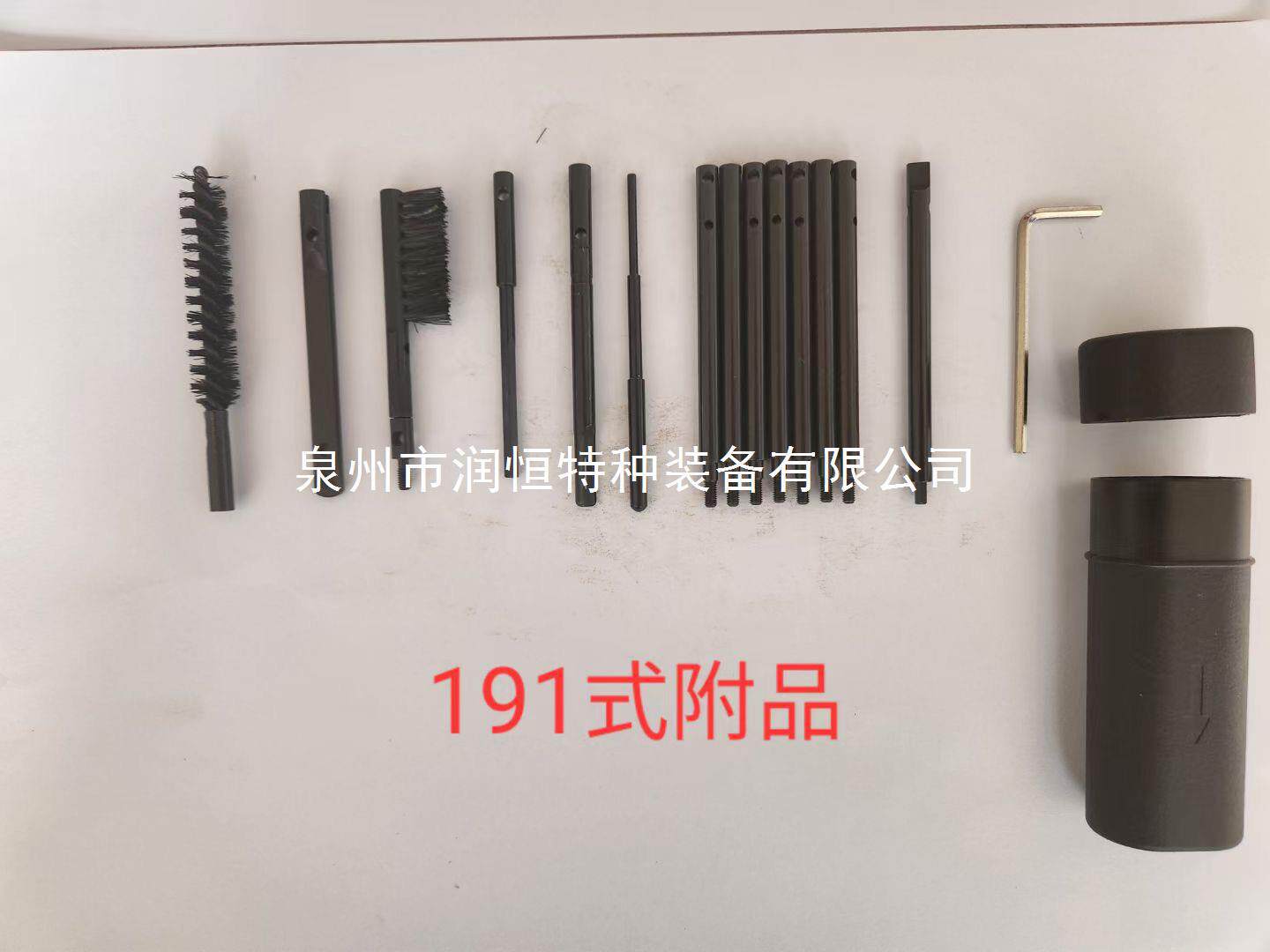 191式通条附品95-1副品式通调条81-1式附件保养附件工具擦洗通孔
