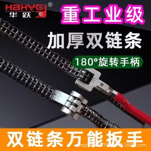 双链条扳手多功能滤芯扳手 机油格拆装工具 重型链条式滤芯扳子