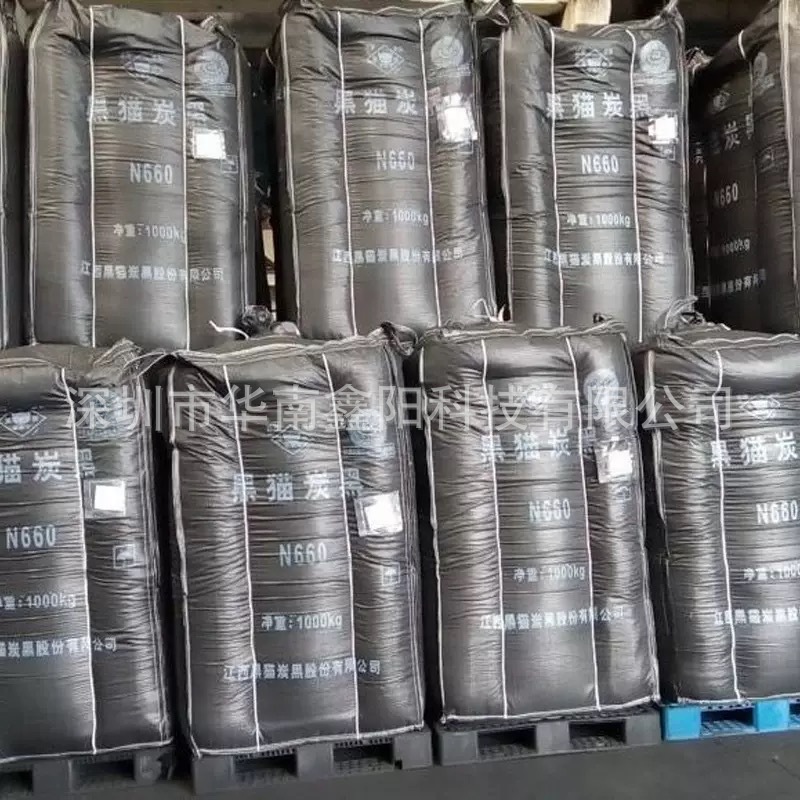 黑猫炭黑N220橡胶制品专用国产炭黑N220  N330 N550 N660 N774