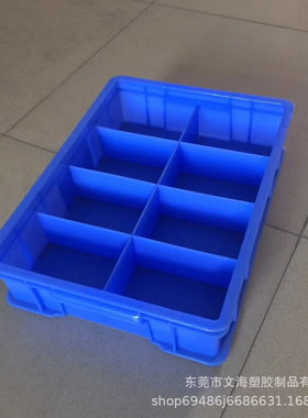 文海生产塑料箱455*345*115mm蓝色分格箱8格分类用零件塑料盒