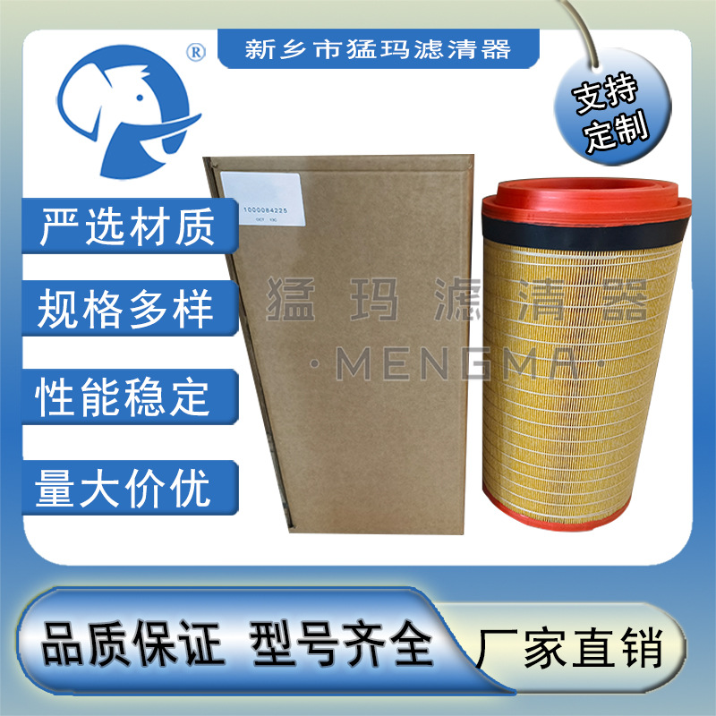 1000084225空压机滤芯保养配件 空滤 1000084225空气过滤器芯