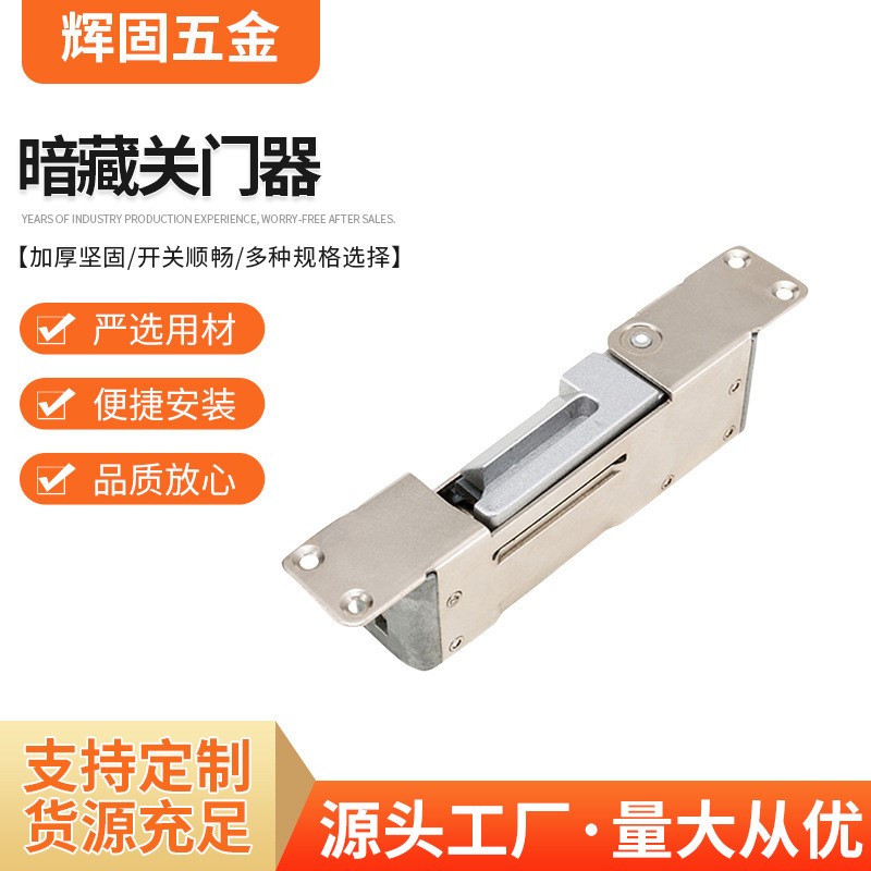 厂家供应 五金暗藏闭门器 缓冲液压弹簧闭门器 通道关门器 现货