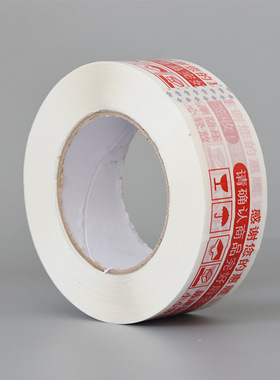 铭灿厂家直销bopp警示语胶带 红色打包封箱胶带 有字透明胶带批发