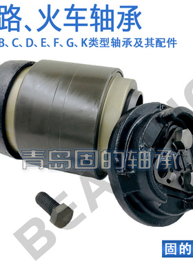 火车轴承HM120848-90014双列圆锥滚子HM120817XD英制尺寸锥形