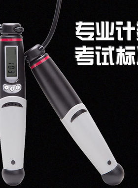 KYTO2106B黑色康都中考专用跳绳厂家直销KYTO成人健身计数跳绳