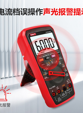 优利德数字万用表UT17B MAX UT15B MAX UT18B MAX   自动量程VFD