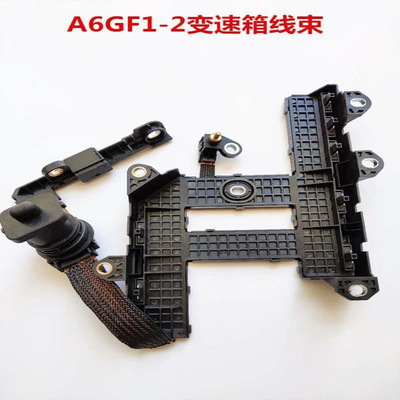 A6GF1-2 途胜? 圣达菲 悦动? K5 波箱线束463073F000