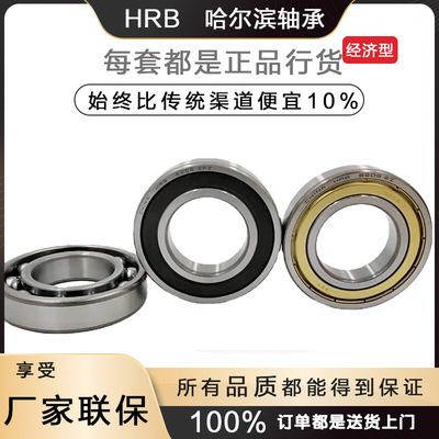 哈尔滨轴承 61848 61852 61856 61860 61864 61868 61872 M A