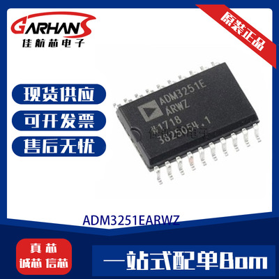 ADM3251EARWZ-REEL ADM232AARWZ单通道RS-232线路驱动器/接收机
