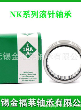INA轴承  NK68/25 尺寸：68*82*25   滚针轴承 现货销售